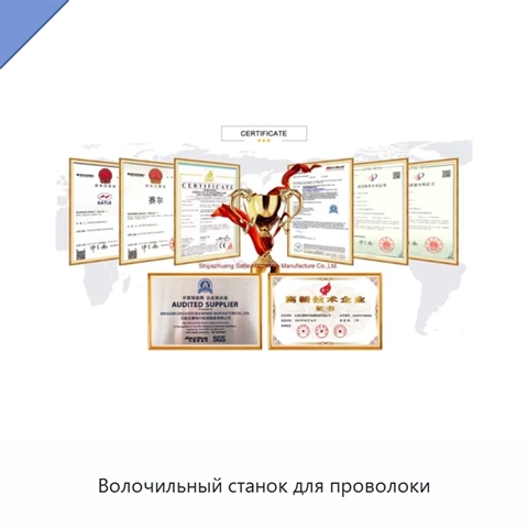 Волочильный станок для проволоки