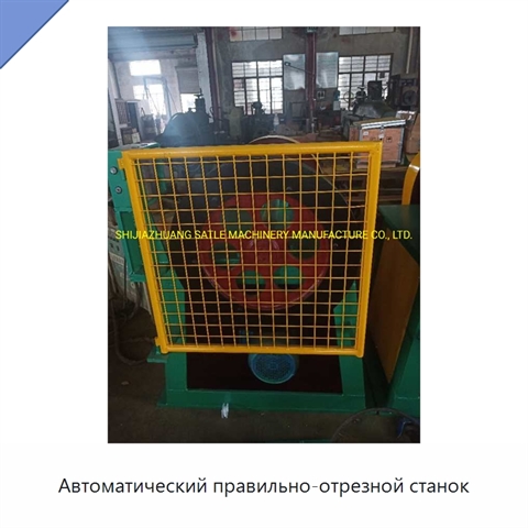 Автоматический правильно-отрезной станок
