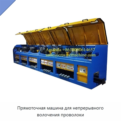 Прямоточная машина для непрерывного волочения проволоки