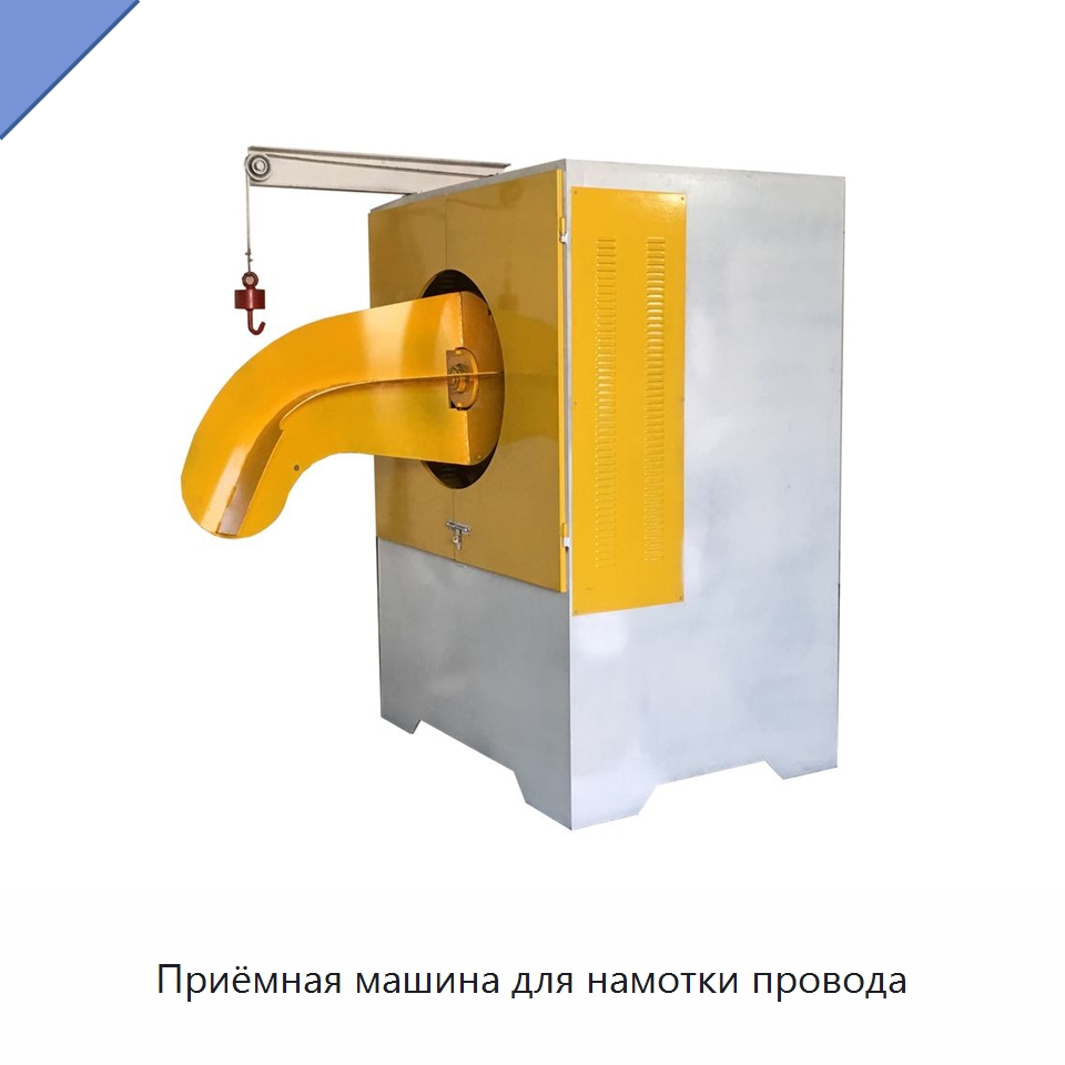 Приёмная машина для намотки провода — Специальные машины и промышленное оборудование