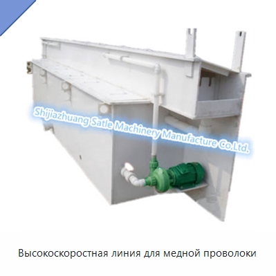 Высокоскоростная линия для медной проволоки — Линии обработки металлоизделий
