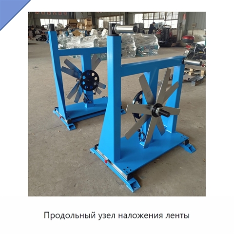 Продольный узел наложения ленты