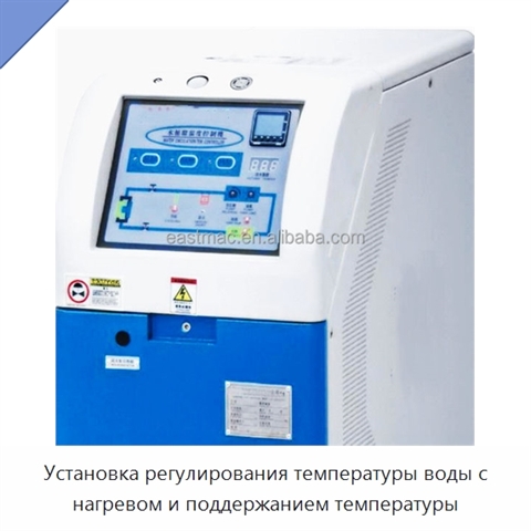 Установка регулирования температуры воды с нагревом и поддержанием температуры