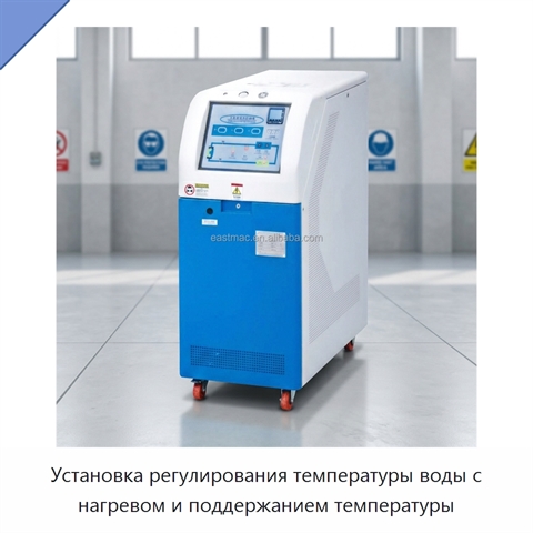 Установка регулирования температуры воды с нагревом и поддержанием температуры
