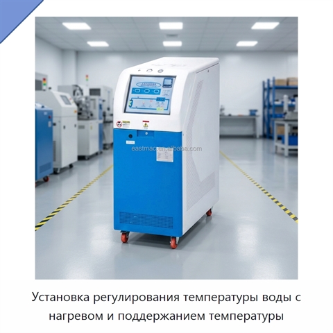 Установка регулирования температуры воды с нагревом и поддержанием температуры
