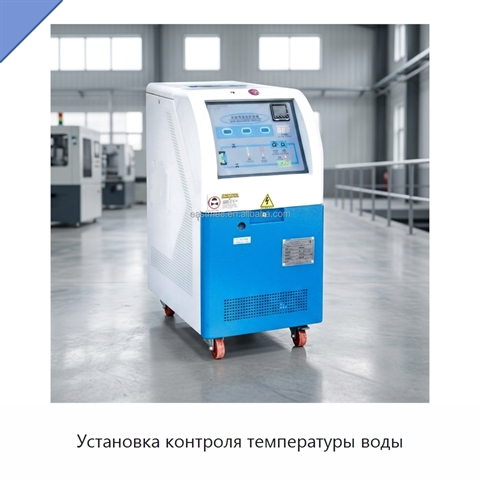 Установка контроля температуры воды