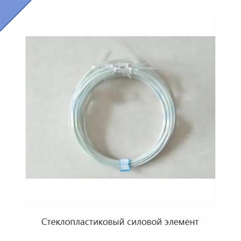 Стеклопластиковый силовой элемент