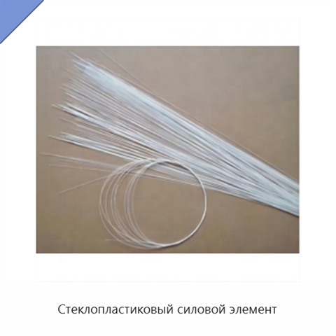 Стеклопластиковый силовой элемент
