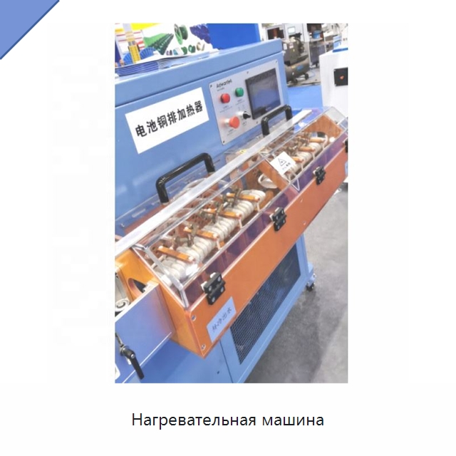 Нагревательная машина — Оборудование для кабельного производства