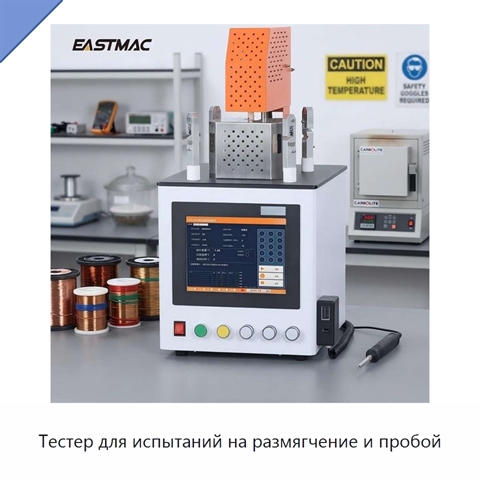 Тестер для испытаний на размягчение и пробой