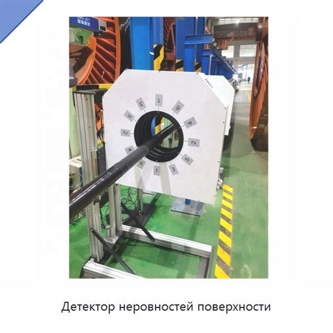 Детектор неровностей поверхности