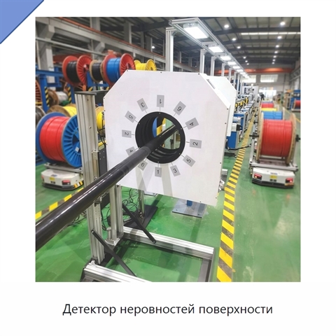 Детектор неровностей поверхности