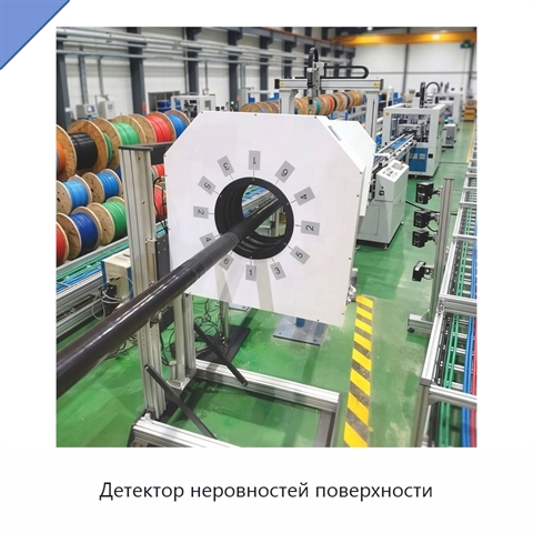 Детектор неровностей поверхности