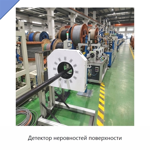 Детектор неровностей поверхности