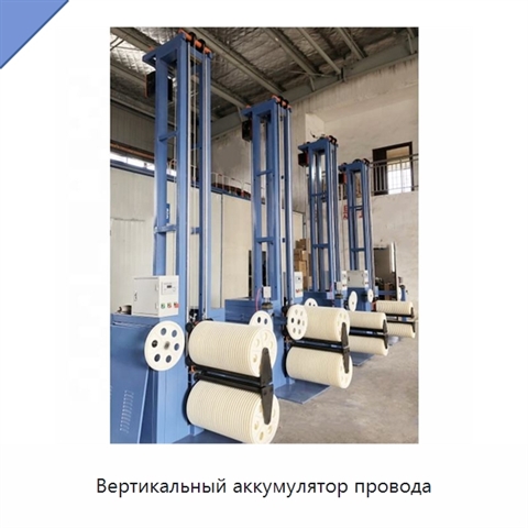 Вертикальный аккумулятор провода