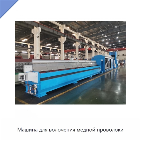 Машина для волочения медной проволоки