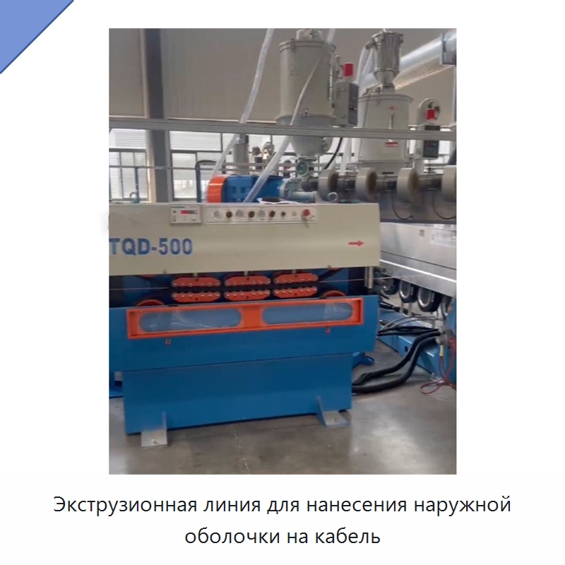 Экструзионная линия для нанесения наружной оболочки на кабель — Экструдеры для пластмасс