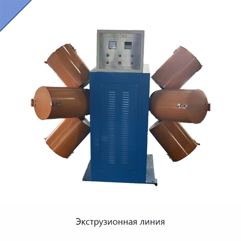 Экструзионная линия