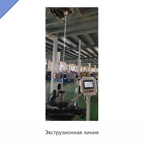 Экструзионная линия