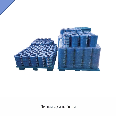 Линия для кабеля