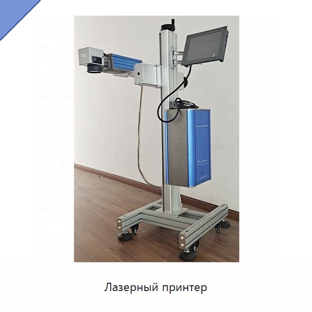 Лазерный принтер — Оборудование для кабельного производства