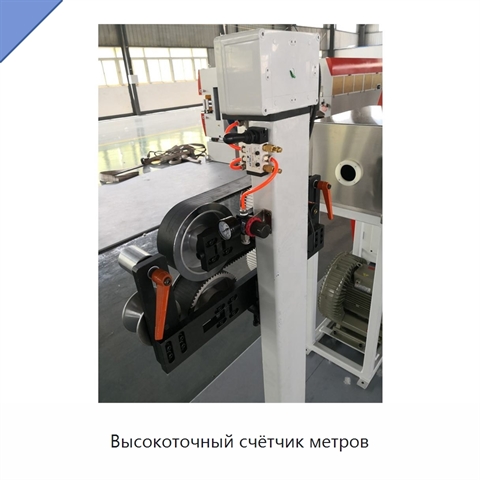 Высокоточный счётчик метров