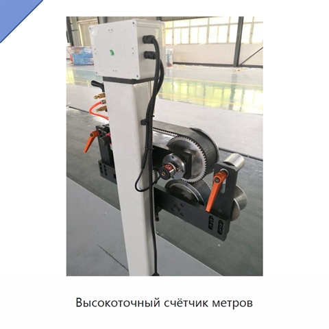 Высокоточный счётчик метров