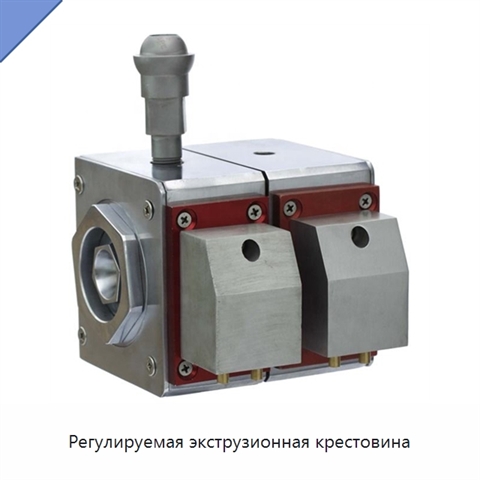 Регулируемая экструзионная крестовина