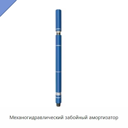 Механогидравлический забойный амортизатор
