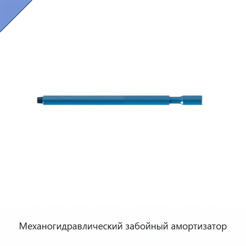 Механогидравлический забойный амортизатор