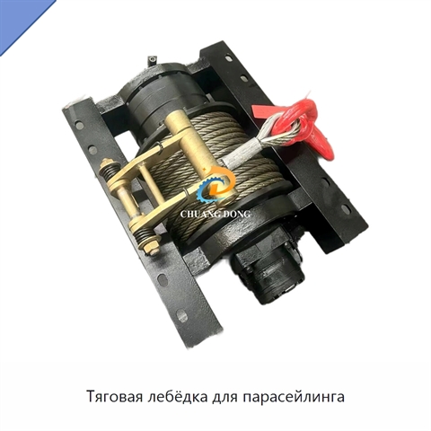Тяговая лебёдка для парасейлинга
