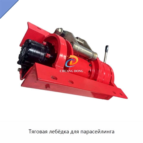 Тяговая лебёдка для парасейлинга