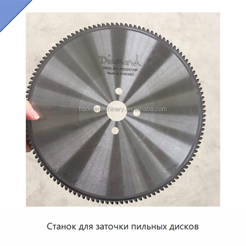 Станок для заточки пильных дисков