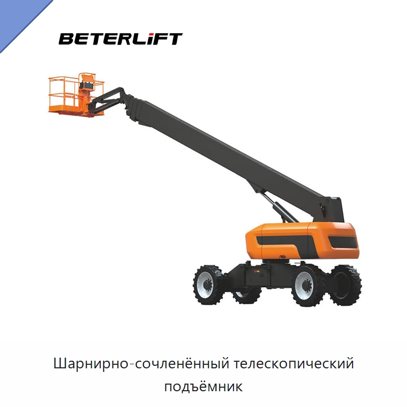 Шарнирно-сочленённый телескопический подъёмник — Подъемные столы