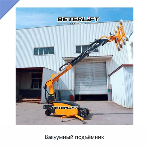 Вакуумный подъёмник