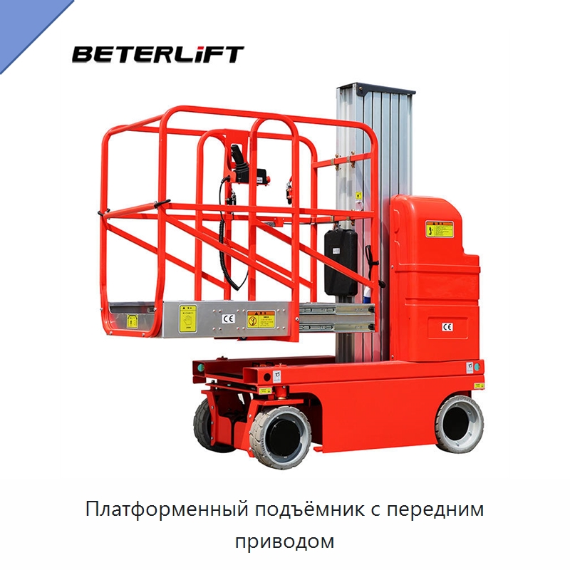 Платформенный подъёмник с передним приводом — Подъемные столы