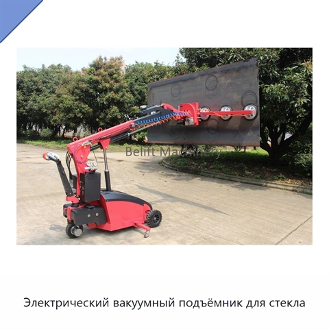 Электрический вакуумный подъёмник для стекла