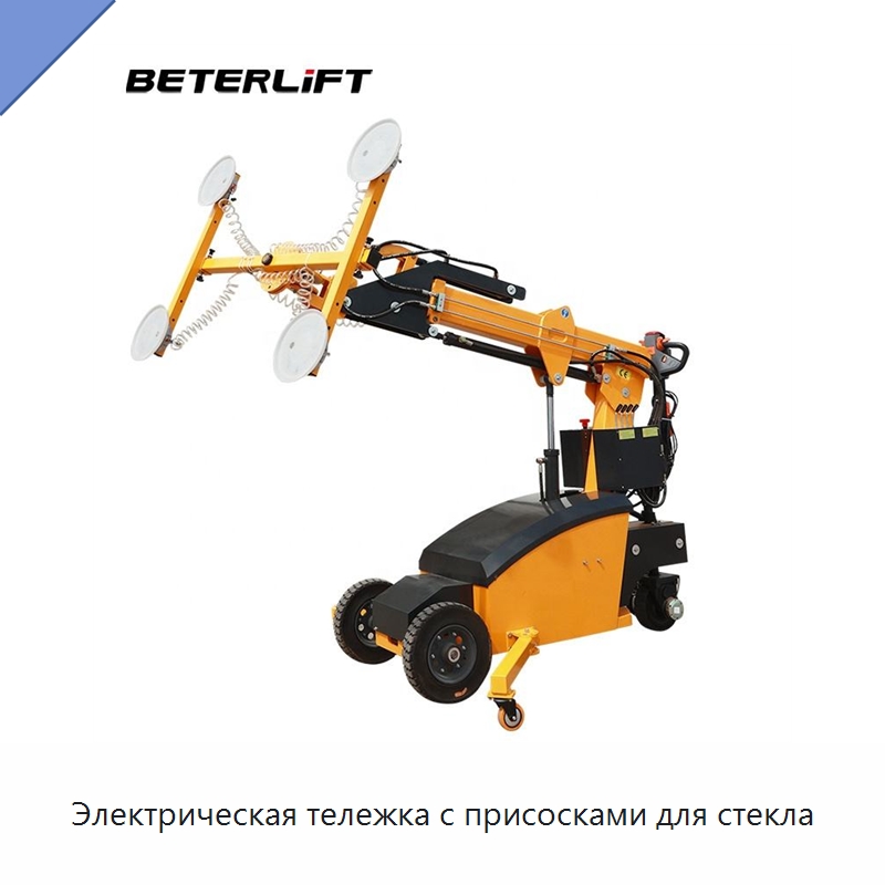 Электрическая тележка с присосками для стекла — Вакуумные грузозахваты