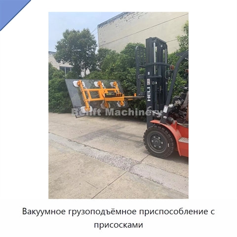 Вакуумное грузоподъёмное приспособление с присосками