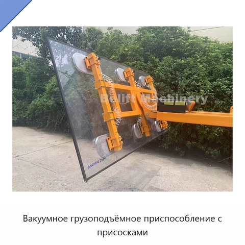 Вакуумное грузоподъёмное приспособление с присосками