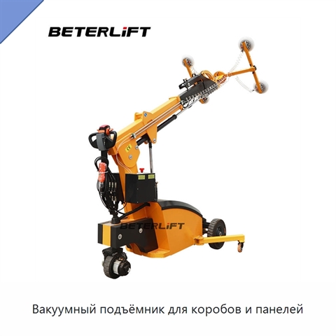 Вакуумный подъёмник для коробов и панелей