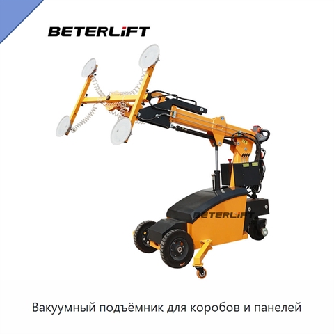 Вакуумный подъёмник для коробов и панелей