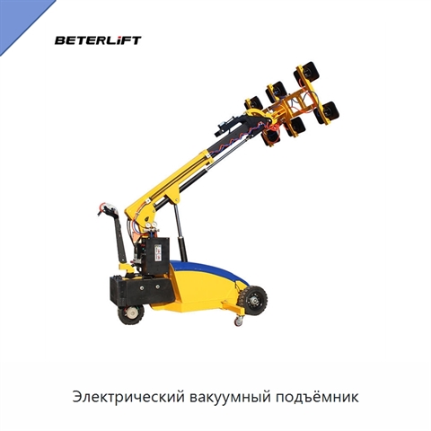 Электрический вакуумный подъёмник