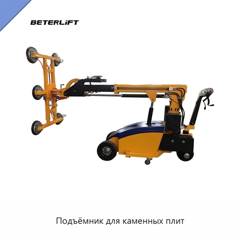 Подъёмник для каменных плит