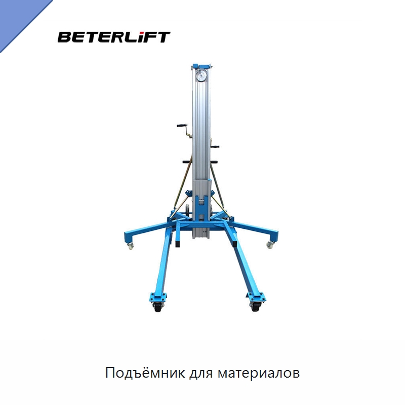Подъёмник для материалов — Подъемные столы