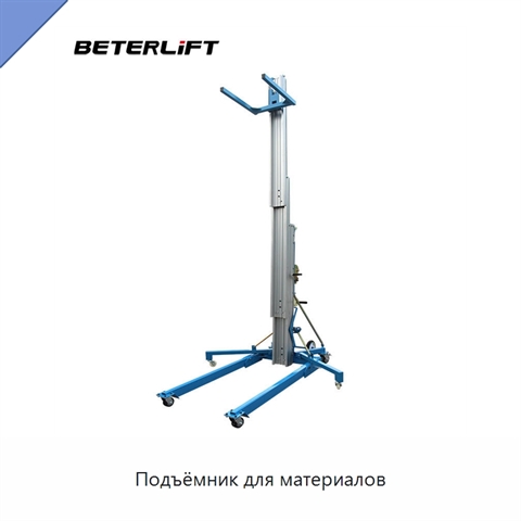 Подъёмник для материалов