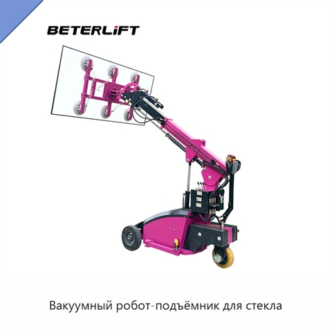 Вакуумный робот-подъёмник для стекла