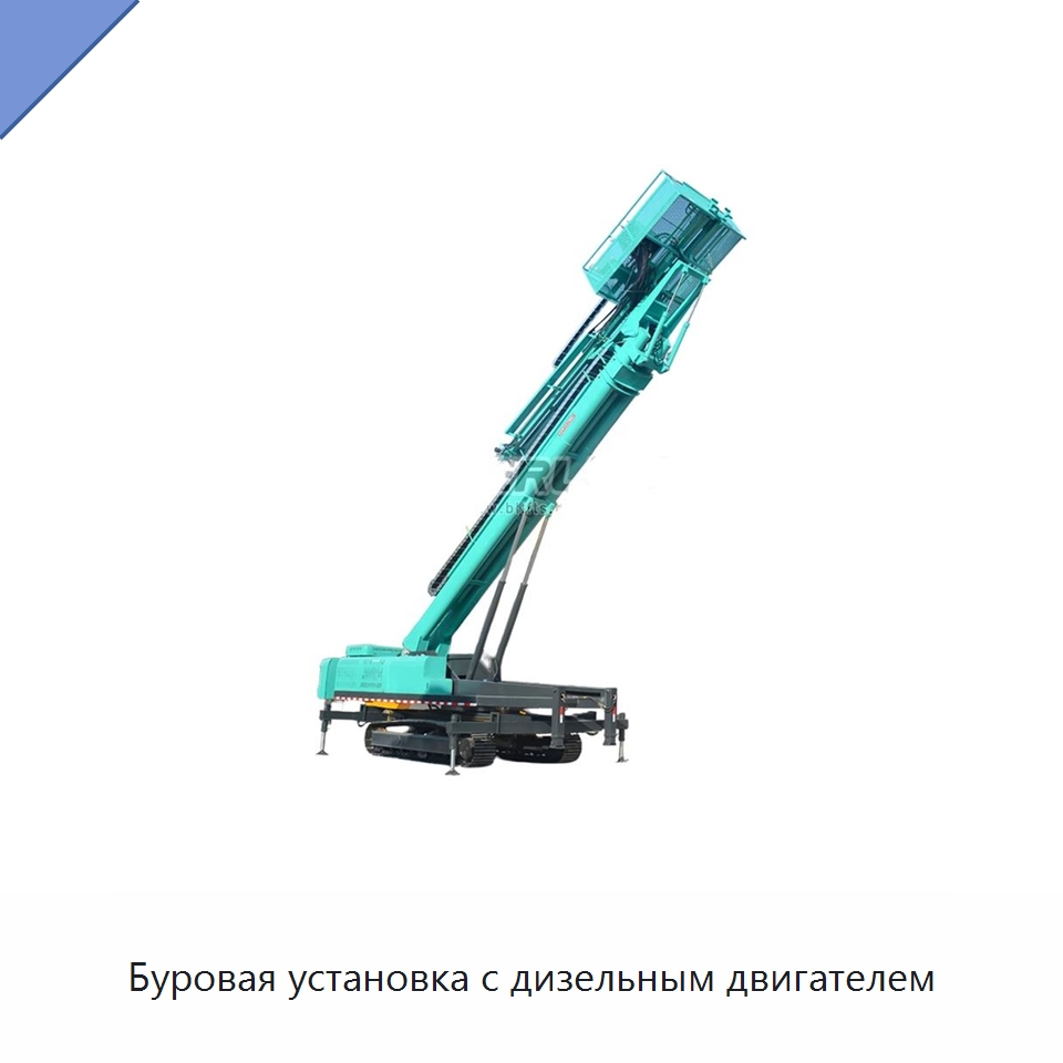 Буровая установка с дизельным двигателем — Специальная строительная техника