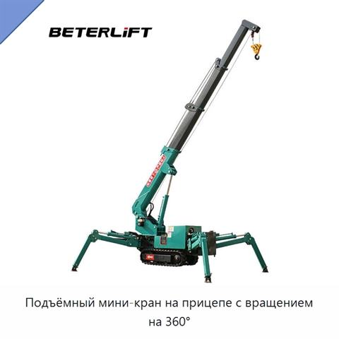 Подъёмный мини-кран на прицепе с вращением на 360°