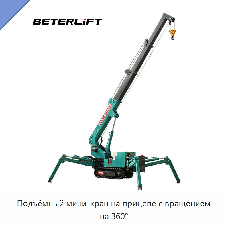Подъёмный мини-кран на прицепе с вращением на 360° — Электротали